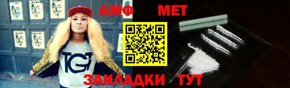 Amphetamine VHQ  Вход с VPN  АМФЕТАМИН  Светлоград 