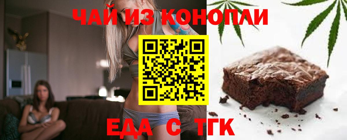 Canna-Cookies марихуана Светлоград