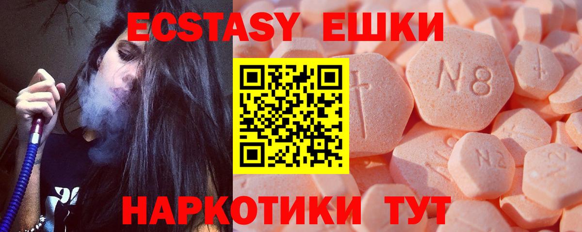 OMG ссылка  Ecstasy таблы  Светлоград  Вход с VPN  ЭКСТАЗИ 280 MDMA  ЭКСТАЗИ 