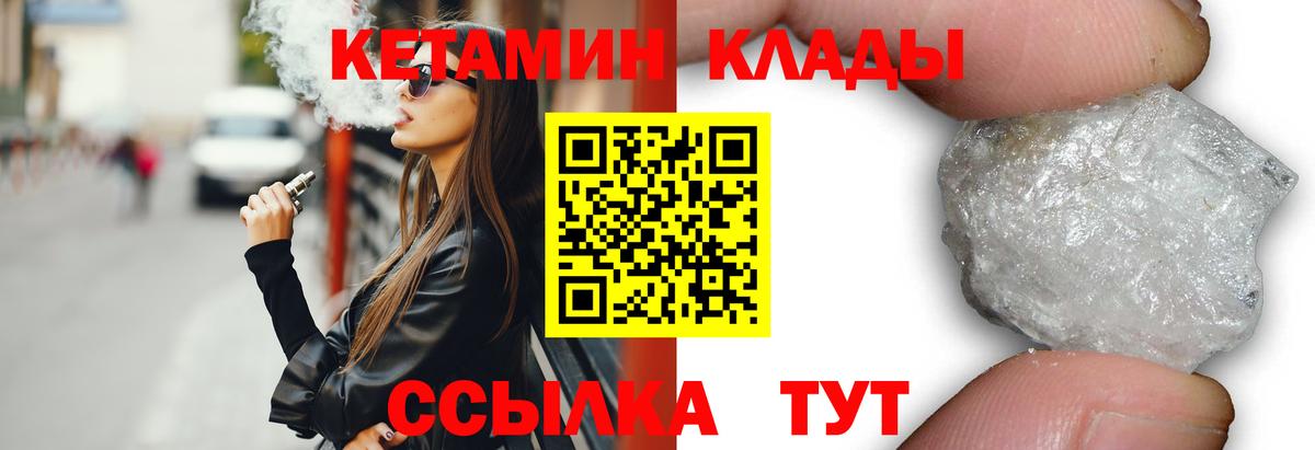 Светлоград  Кетамин ketamine  Вход с VPN 