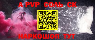 молекула духа Пенза