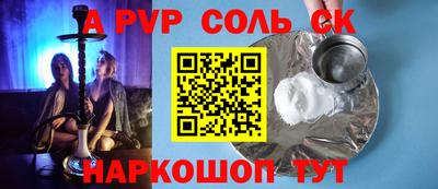 стаф Партизанск