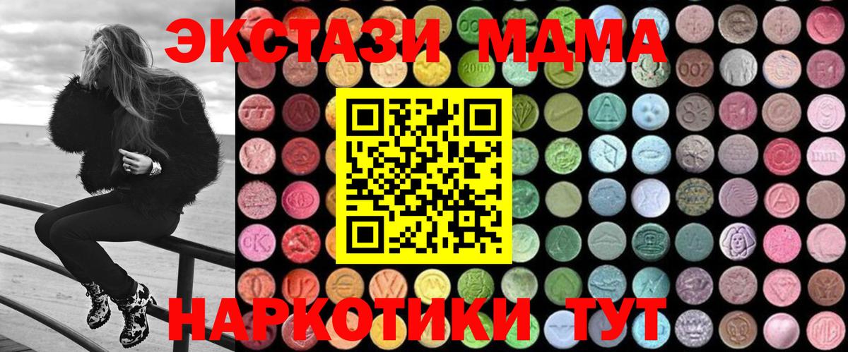 МДМА VHQ Светлоград