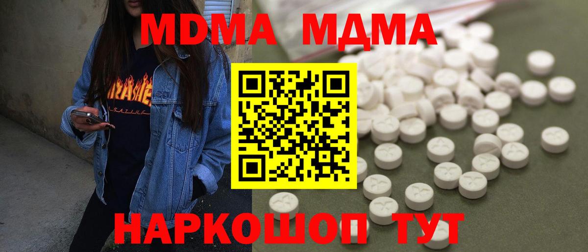 МДМА  MDMA crystal  Вход с VPN  Светлоград 