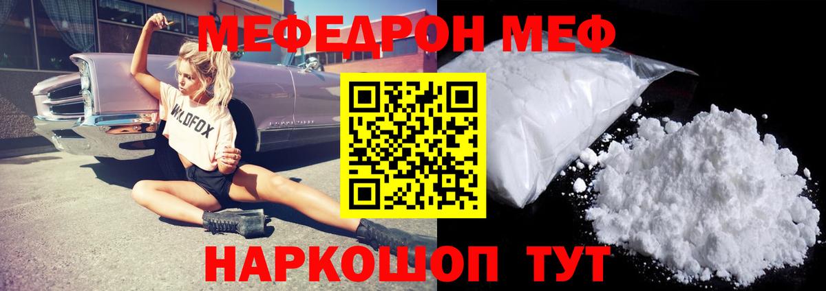 Мефедрон  Меф  Светлоград  Мефедрон мука  Мефедрон мука  Вход с VPN 