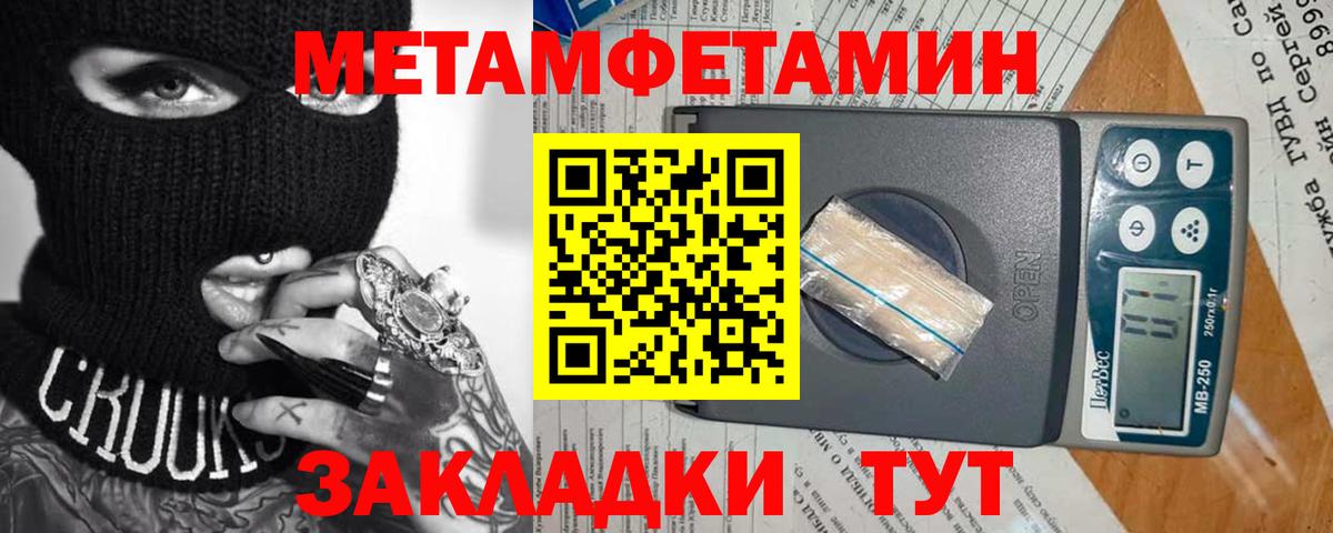 Метамфетамин пудра  Вход с VPN  МЕТАМФЕТАМИН  Светлоград 