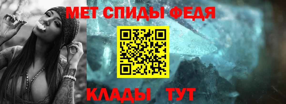 МЕТАМФЕТАМИН витя Светлоград