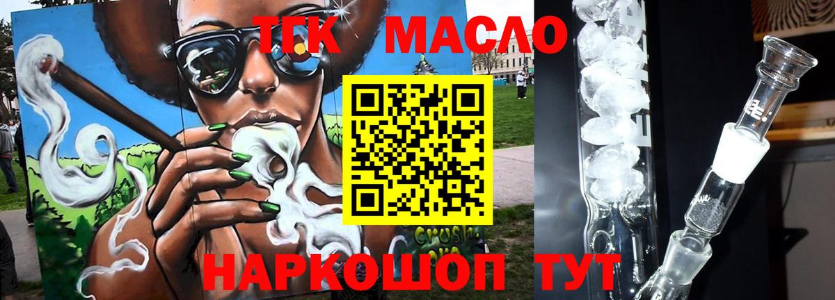 Дистиллят ТГК жижа Светлоград